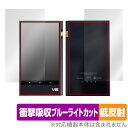 TempoTec V6 表面 背面 フィルム OverLay Absorber 低反射 for TempoTec V6 表面・背面セット 衝撃吸収 反射防止 ブ...