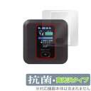 +F FS030W 液晶 フチ セット 保護 フィルム OverLay 抗菌 Brilliant for プラスエフ モバイルルーター FS030W Hydro...