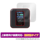+F FS030W 液晶 フチ セット 保護 フィルム OverLay FLEX 低反射 for プラスエフ モバイルルーター FS030W 液晶保護 曲面対応...
