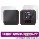 +F FS030W 液晶 フチ 背面 フィルム セット OverLay FLEX 高光沢 プラスエフ モバイルルーター FS030W 曲面対応 柔軟素材 衝撃吸...