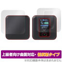 +F FS030W 液晶 フチ 背面 フィルムセット OverLay FLEX 低反射 プラスエフ モバイルルーター FS030W 曲面対応 柔軟素材 反射防止衝撃吸収