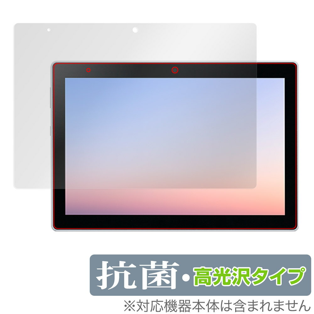 dtab d-51C 保護 フィルム OverLay 抗菌 Brilliant for docomo タブレット dtab d51C Hydro Ag 抗菌 抗ウイルス 高光沢