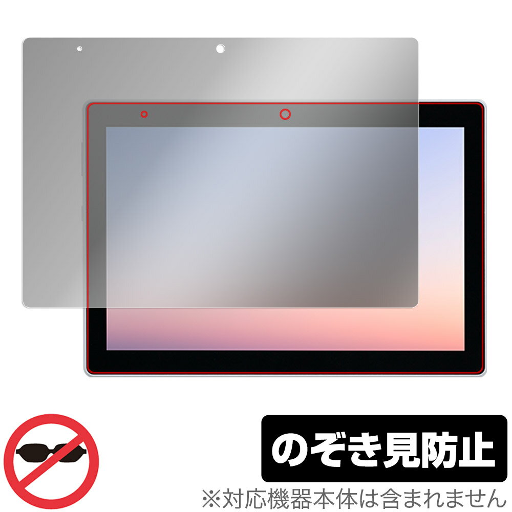 dtab d-51C 保護 フィルム OverLay Secret for docomo タブレット dtab d51C 液晶保護 プライバシーフィルター 覗き見防止