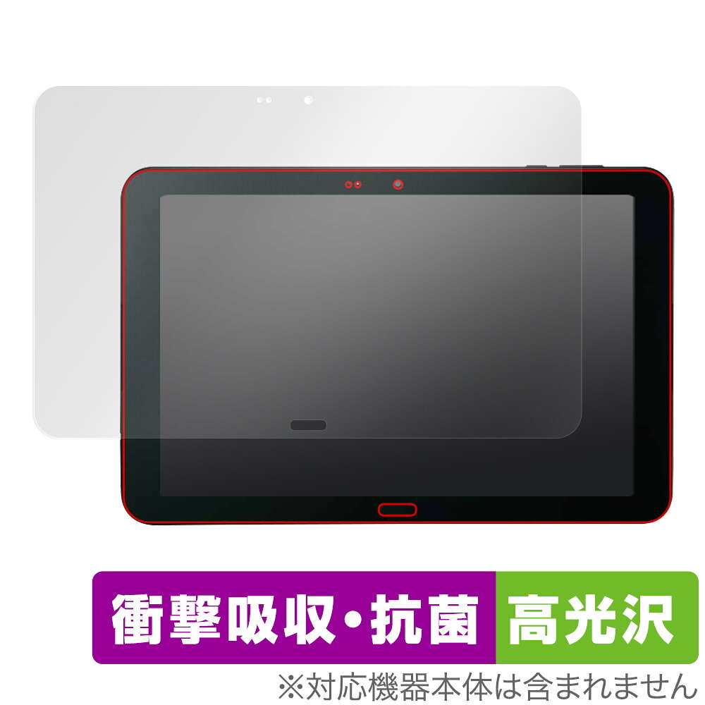 京セラ「DIGNO Tab KYT34」に対応した衝撃から保護する液晶保護シート！ 衝撃吸収・抗菌・高光沢タイプ OverLay Absorber(オーバーレイ アブソーバー) 高光沢！ 液晶画面の汚れやキズ付き、ホコリからしっかり保護します。 抗菌機能も施されています。 ■対応機種 京セラ DIGNO Tab KYT34 ■内容 液晶保護シート 1枚 ■メーカー ミヤビックス ■JANコード / 商品型番 JANコード 4525443598984 商品型番 OCDIGNOTABKYT34/2 ■ご注意 この商品はポストイン指定商品となりポストインでお届けします。ポストインは郵便受け(ポスト)にお届けとなりますので「代引き」はご利用できません。もしも「代引き」をご希望の場合には購入手続き内にて「代金引換」をお選びください。「代引き」が可能なようにポストインから宅急便(送料500円追加)に切り替えてお届けします。京セラ「DIGNO Tab KYT34」に対応した衝撃から保護する液晶保護シート！ 衝撃吸収・抗菌・高光沢タイプ OverLay Absorber(オーバーレイ アブソーバー) 高光沢！ 液晶画面の汚れやキズ付き、ホコリからしっかり保護します。 抗菌機能も施されています。 ★衝撃吸収・抗菌・高光沢タイプ！ 「OverLay Absorber(オーバーレイ アブソーバー) 高光沢」は衝撃吸収・高光沢・抗菌機能をもった液晶保護シートです。 人間の目に自然な美しい艶を与え、色鮮やかな液晶ディスプレイを再現できます。 表面硬度3Hのハードコートで耐擦傷能力に優れフィルムにキズがつきにくくなっています。 また、抗菌率99.9％の抗菌機能も有しています。 ★衝撃吸収層により画面を衝撃から守る！ 「OverLay Absorber(オーバーレイ アブソーバー) 高光沢」は衝撃吸収層により画面を衝撃から守る液晶保護シートです。鉄球を一般的な保護シートをはったガラスの上に落とすとガラスは割れてしまいますが、「OverLay Absorber(オーバーレイ アブソーバー) 高光沢」をはったガラスは衝撃がシートに吸収され割れません。 ★光線透過率90%以上で透明感が美しい高光沢タイプ！ 「OverLay Absorber(オーバーレイ アブソーバー) 高光沢」は光沢表面処理を採用した液晶保護シートです。光線透過率90%の性能を有するため、高精細なスクリーンの発色を妨げません。透明度が高く、ディスプレイから発する本来の色調に近くなります。 ★自己吸着型保護シート！ 自己吸着タイプなので貼り付けに両面テープや接着剤は必要なく、簡単に貼り付けることができます。液晶画面に合わせてジャストサイズにカットされた少し硬めのシートなので、隅々までしっかりとキズや汚れから守ってくれます。シート表面のキズや質感の劣化が目立つようになったら、お取換えください。 ■対応機種 京セラ DIGNO Tab KYT34 ■内容 液晶保護シート 1枚 ■メーカー ミヤビックス ■JANコード / 商品型番 JANコード 4525443598984 商品型番 OCDIGNOTABKYT34/2 ※この商品は初期不良のみの保証になります。 ※写真の色調はご使用のモニターの機種や設定により実際の商品と異なる場合があります。 ※製品の仕様は予告無しに変更となる場合があります。予めご了承ください。 ※このページに記載されている会社名や製品名、対応機種名などは各社の商標、または登録商標です。