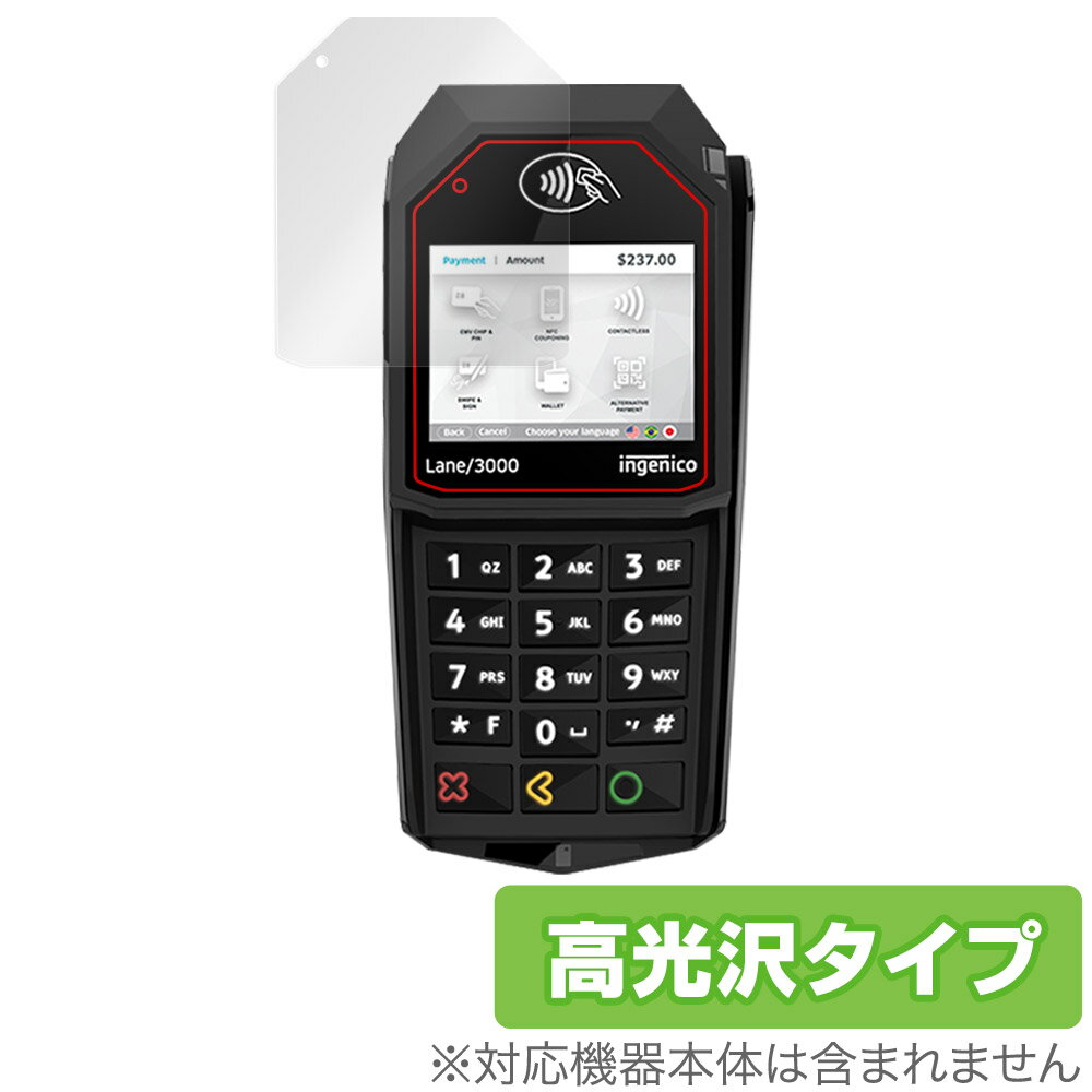 ingenico Lane/3000 保護 フィルム OverLay Brilliant for ingenico PINパッド Lane3000 液晶保護 指...