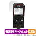 ingenico Lane/3000 保護フィルム OverLay Absorber 低反射 for ingenico PINパッド Lane3000 衝撃吸収...