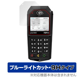 ingenico Lane/3000 保護 フィルム OverLay Eye Protector 9H for ingenico PINパッド Lane3000 液晶保護 9H 高硬度 ブルーライトカット