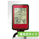 LAD WEATHER SENSOR MASTER IV lad036 2022年 新型 保護 フィルム OverLay Brilliant 液晶保護 指紋がつ...