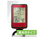 LAD WEATHER SENSOR MASTER IV lad036 2022年 新型 保護 フィルム OverLay Brilliant 液晶保護 指紋がつきにくい 指紋防止 高光沢