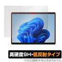 Surface Pro 9 保護 フィルム OverLay 9H Plus for マイクロソフト サーフェス プロ 高硬度 反射防止