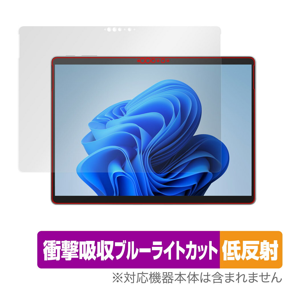 Surface Pro 9 保護 フィルム OverLay Absorber 低反射 for マイクロソフト サーフェス プロ9 衝撃吸収 反射防止 ブルーライトカット 抗菌