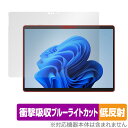 Surface Pro 9 保護 フィルム OverLay Absorber 低反射 for マイクロソフト サーフェス プロ9 衝撃吸収 反射防止 ブルーライ...
