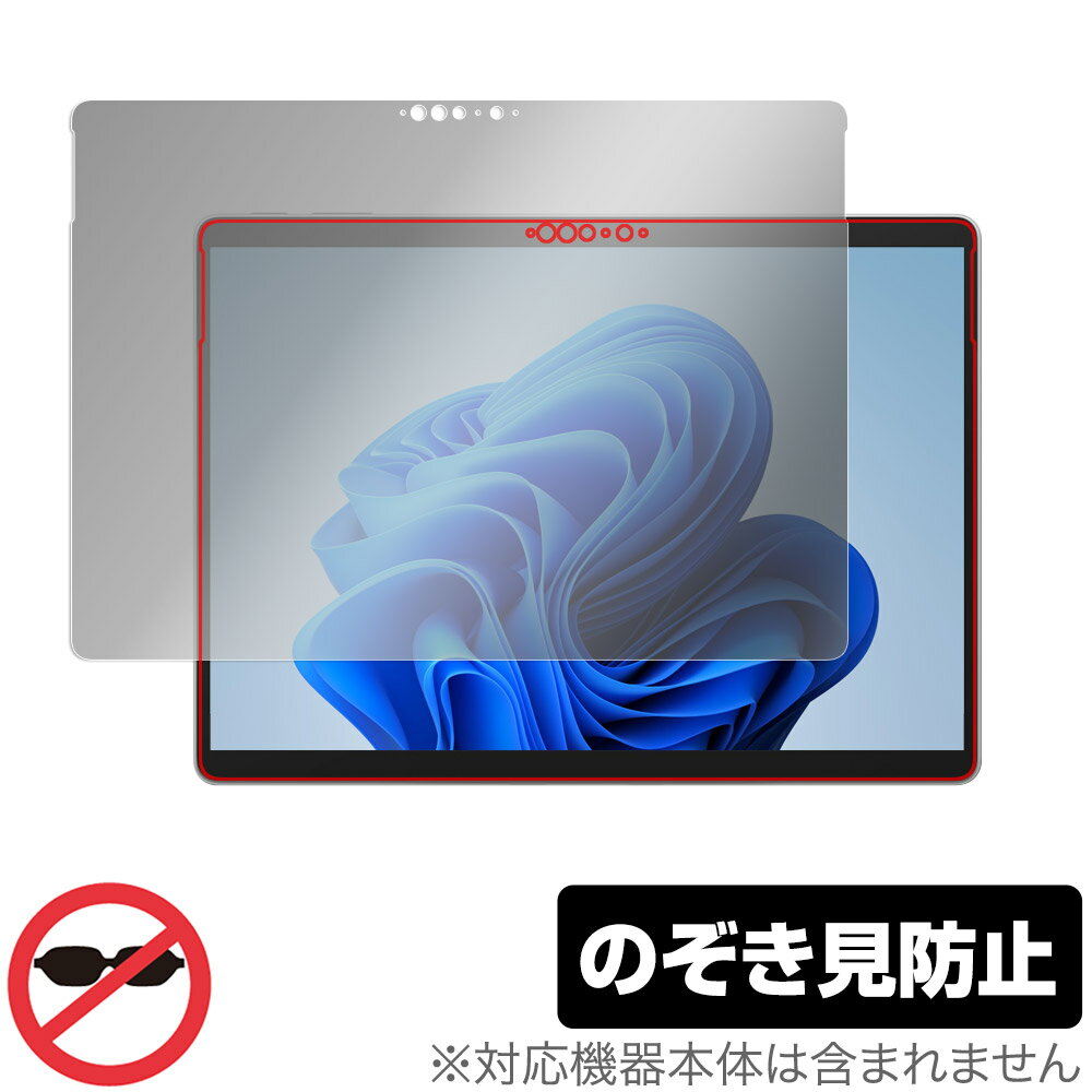 Surface Pro 9 保護 フィルム OverLay Secret for マイクロソフト サーフェス プロ 9 液晶保護 プライバシーフィルター 覗き見防止