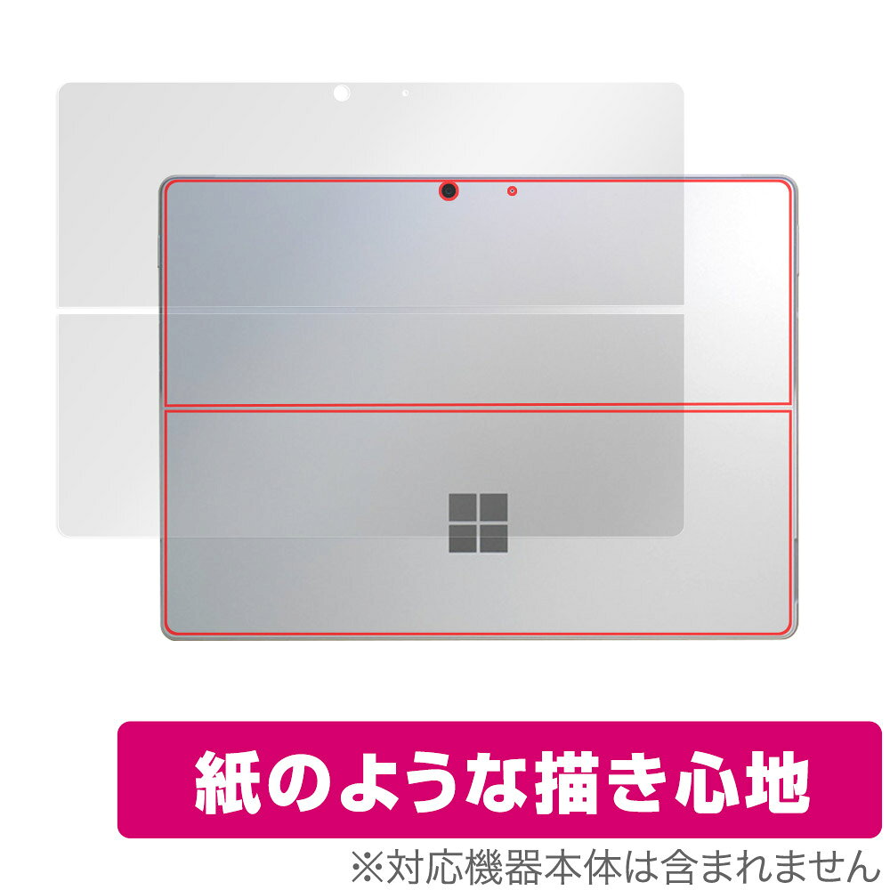 LCD Protective Film - Surface Pro 9 背面 保護 フィルム OverLay Paper for マイクロソフト サーフェス プロ 9 フィルム ザラザラした手触り ホールド感アップ