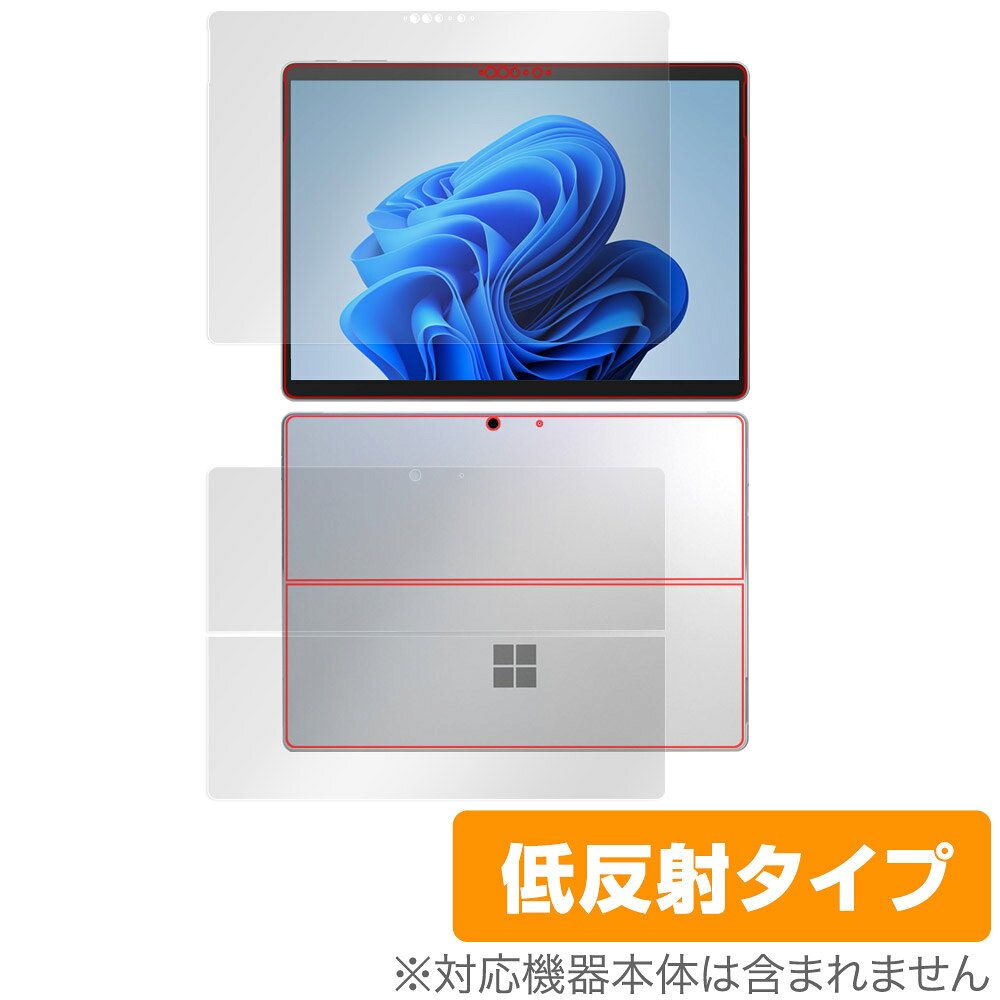 Surface Pro 9 表面 背面 フィルム セット OverLay Plus for マイクロソフト サーフェス プロ 9 アンチグレア 反射防止 非光沢 指紋防止