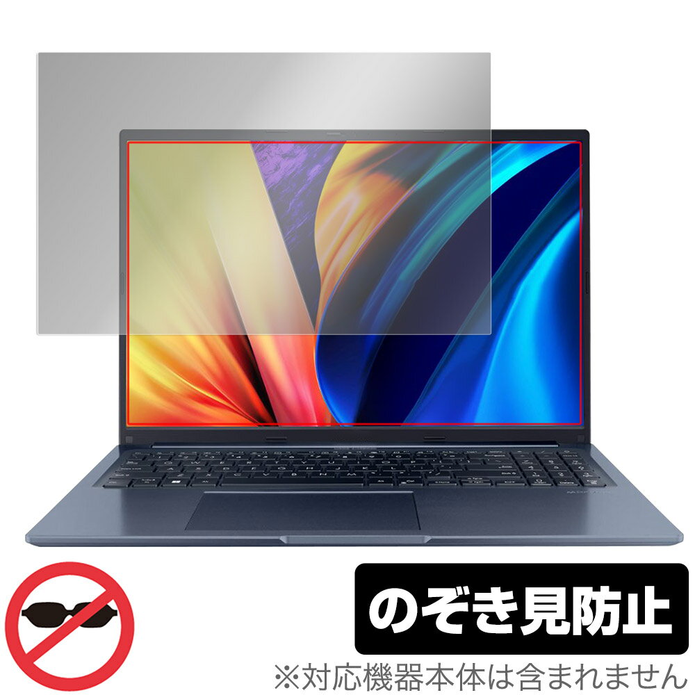 エイスース「ASUS Vivobook 16X X1603 / M1603 シリーズ」に対応した覗き見を防止する液晶保護シート！ のぞき見防止タイプ OverLay Secret(オーバーレイ シークレット)！ 液晶画面の汚れやキズ付き、ホコリからしっかり保護します。 上下左右それぞれ30度方向からののぞき見をしっかり防止します。 周囲の視線が気になる場所でも安心して使用できます。 ■対応機種 エイスース ノートパソコン ビボブック シリーズ ASUS Vivobook 16X X1603シリーズ ASUS Vivobook 16X X1603ZA X1603ZA-MB136WS X1603ZA-MB136W ASUS Vivobook 16X M1603シリーズ ASUS Vivobook 16X M1603QA M1603QA-MB028WS M1603QA-MB028W M1603QA-MB014WS M1603QA-MB014W M1603QA-MB079WS ■内容 液晶保護シート 1枚 ■メーカー ミヤビックス ■JANコード / 商品型番 JANコード 4525443600090 商品型番 OSVIVOBOOK16XM1603/1エイスース「ASUS Vivobook 16X X1603 / M1603 シリーズ」に対応した覗き見を防止する液晶保護シート！ のぞき見防止タイプ OverLay Secret(オーバーレイ シークレット)！ 液晶画面の汚れやキズ付き、ホコリからしっかり保護します。 上下左右それぞれ30度方向からののぞき見をしっかり防止します。 周囲の視線が気になる場所でも安心して使用できます。 ★のぞき見防止機能！ 「OverLay Secret(オーバーレイ シークレット)」は、正面からの見やすさは損なわれず、上下左右それぞれ30度より外側からは画面が暗くなり、覗き見を防止するようになっているので、電車やバス、公共の場など、他人の視線が気になる場所でも安心して使用できます。 個人情報を扱うなどのプライバシーに配慮する必要がある方には、この液晶保護シートがおすすめです。 ※仕様上、一般的な保護シートより光線透過率が約50%下がります。予めご了承ください。 ★アンチグレア処理でさらさら手触り！ 「OverLay Secret(オーバーレイ シークレット)」は、シート表面にアンチグレア(低反射)処理を施し、画面への映り込みを低減します。 サラサラとした手触りで指紋もつきにくく、指やタッチペンの操作性も抜群です。 また、アンチグレア(低反射)処理によって、蛍光灯や太陽光の画面への映り込みを軽減し、屋外の使用でも画面を見やすくします。 ★自己吸着型保護シート！ 自己吸着タイプなので貼り付けに両面テープや接着剤は必要なく、簡単に貼り付けることができます。液晶画面に合わせてジャストサイズにカットされた少し硬めのシートなのでキズや汚れから守ってくれます。シート表面のキズや質感の劣化が目立つようになったら、お取換えください。 ■対応機種 エイスース ノートパソコン ビボブック シリーズ ASUS Vivobook 16X X1603シリーズ ASUS Vivobook 16X X1603ZA X1603ZA-MB136WS X1603ZA-MB136W ASUS Vivobook 16X M1603シリーズ ASUS Vivobook 16X M1603QA M1603QA-MB028WS M1603QA-MB028W M1603QA-MB014WS M1603QA-MB014W M1603QA-MB079WS ■内容 液晶保護シート 1枚 ■メーカー ミヤビックス ■JANコード / 商品型番 JANコード 4525443600090 商品型番 OSVIVOBOOK16XM1603/1 ※この商品は初期不良のみの保証になります。 ※仕様上、一般的な保護シートより光線透過率が約50%下がります。予めご了承ください。 ※写真の色調はご使用のモニターの機種や設定により実際の商品と異なる場合があります。 ※製品の仕様は予告無しに変更となる場合があります。 ※このページに記載されている会社名や製品名、対応機種名などは各社の商標、または登録商標です。