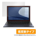 ASUS ExpertBook B3 Detachable B3000DQ1A 保護 フィルム OverLay Plus for エイスース エキスパートブックB3 アンチグレア 反射防止