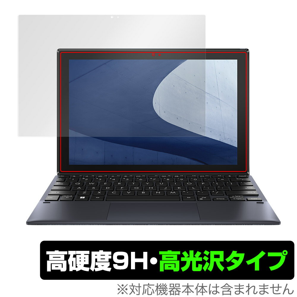 ASUS ExpertBook B3 Detachable B3000DQ1A 保護 フィルム OverLay 9H Brilliant for エイスース エキスパートブックB3 9H 高硬度 高光沢