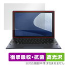 ASUS ExpertBook B3 Detachable B3000DQ1A 保護 フィルム OverLay Absorber 高光沢 for エイスース エキスパートブックB3 衝撃吸収 高光沢