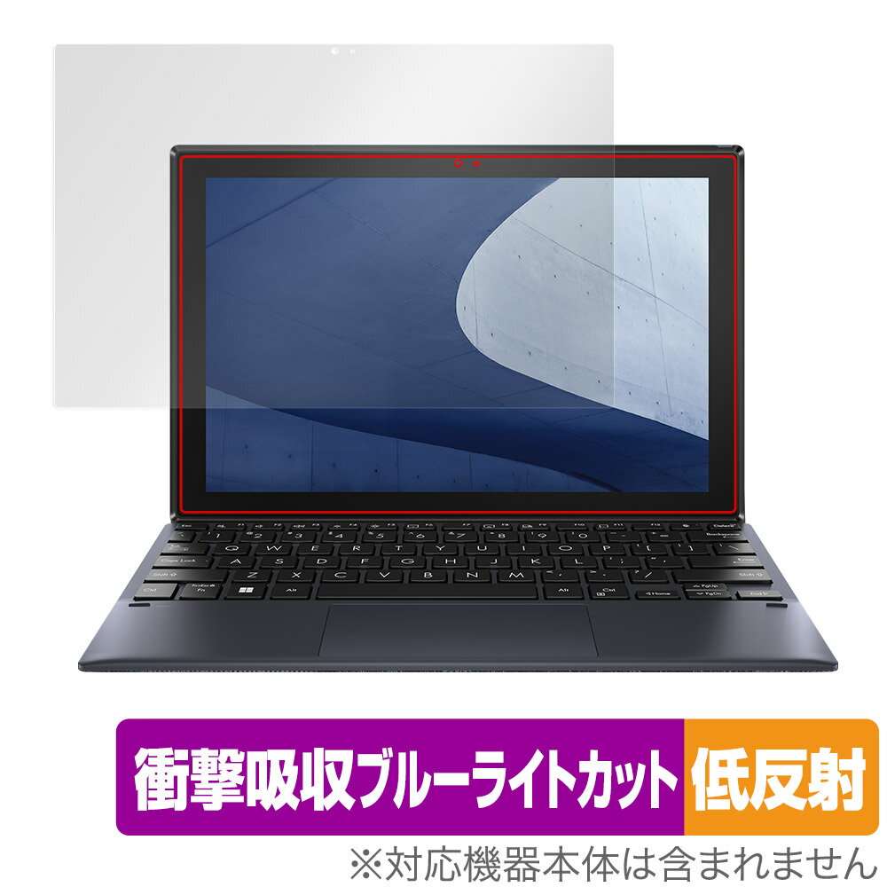 ASUS ExpertBook B3 Detachable B3000DQ1A 保護 フィルム OverLay Absorber 低反射 for エキスパートブックB3 衝撃吸収 反射防止