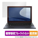 ASUS ExpertBook B3 Detachable B3000DQ1A 保護 フィルム OverLay Absorber 低反射 for エキスパートブックB3 衝撃吸収 反射防止