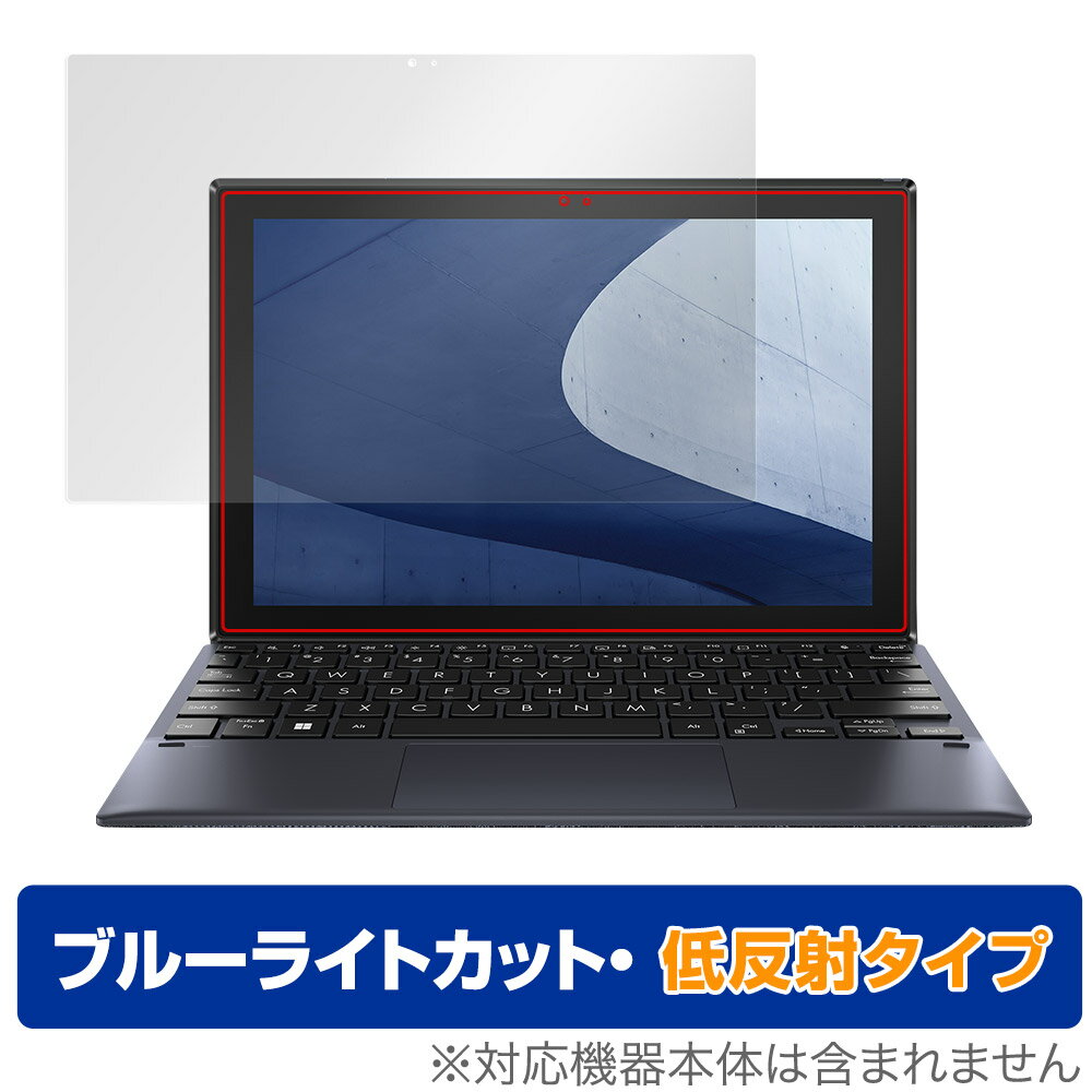 ASUS ExpertBook B3 Detachable B3000DQ1A 保護 フィルム OverLay Eye Protector 低反射 for エキスパートブックB3 ブルーライトカット