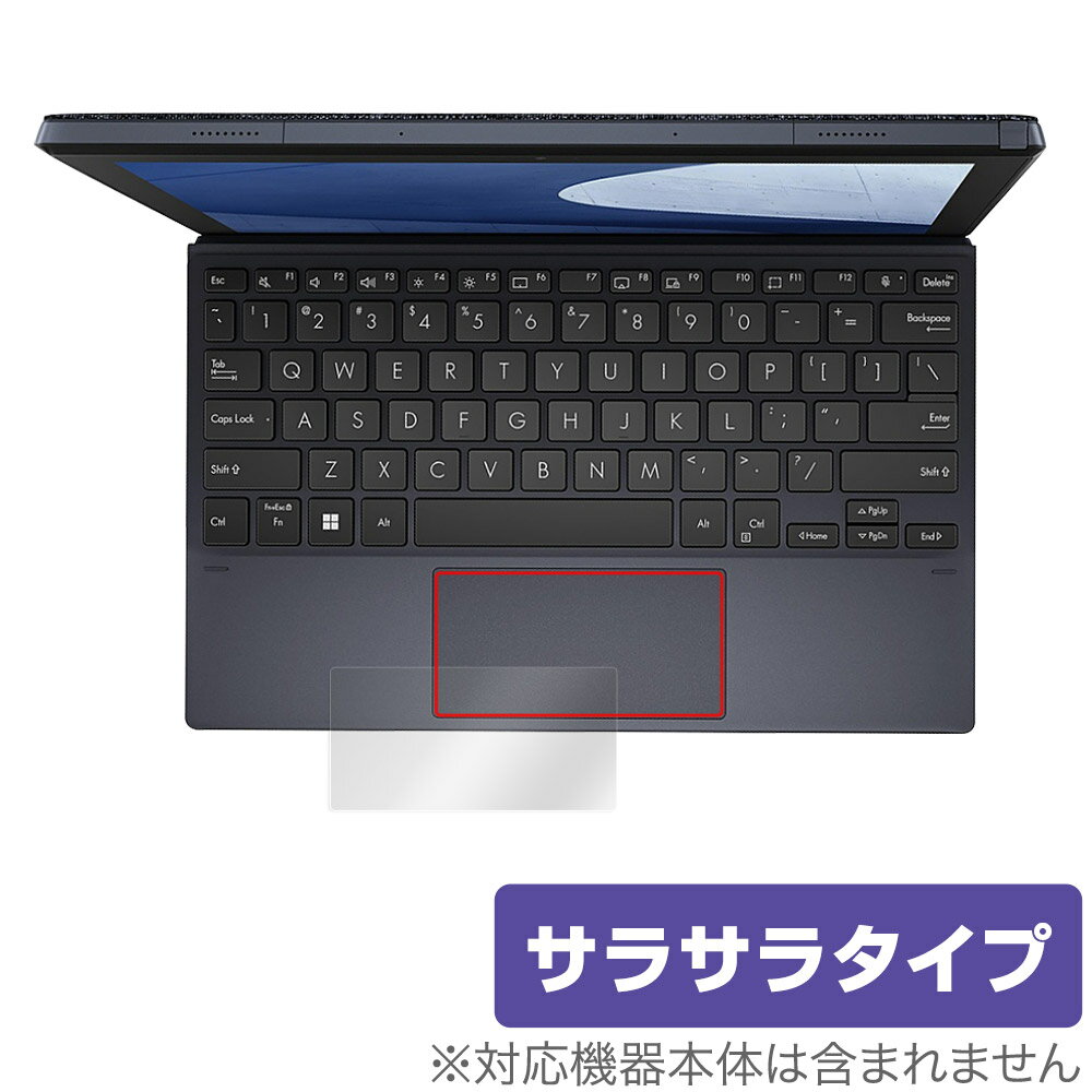 楽天保護フィルムの老舗 ビザビASUS ExpertBook B3 Detachable B3000DQ1A タッチパッド 保護 フィルム OverLay Protector for エイスース エキスパートブックB3 さらさら