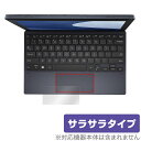 ASUS ExpertBook B3 Detachable B3000DQ1A タッチパッド 保護 フィルム OverLay Protector for エイスース エキスパートブックB3 さらさら