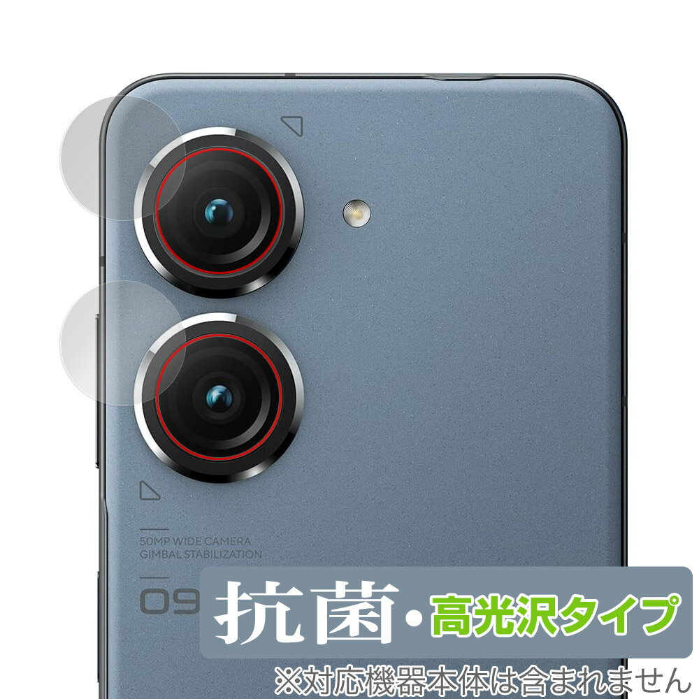 ASUS ZenFone 9 AI2202 カメラ 保護 フィルム OverLay 抗菌 Brilliant エイスース スマートフォン ゼンフォン9 抗菌 抗ウイルス 高光沢