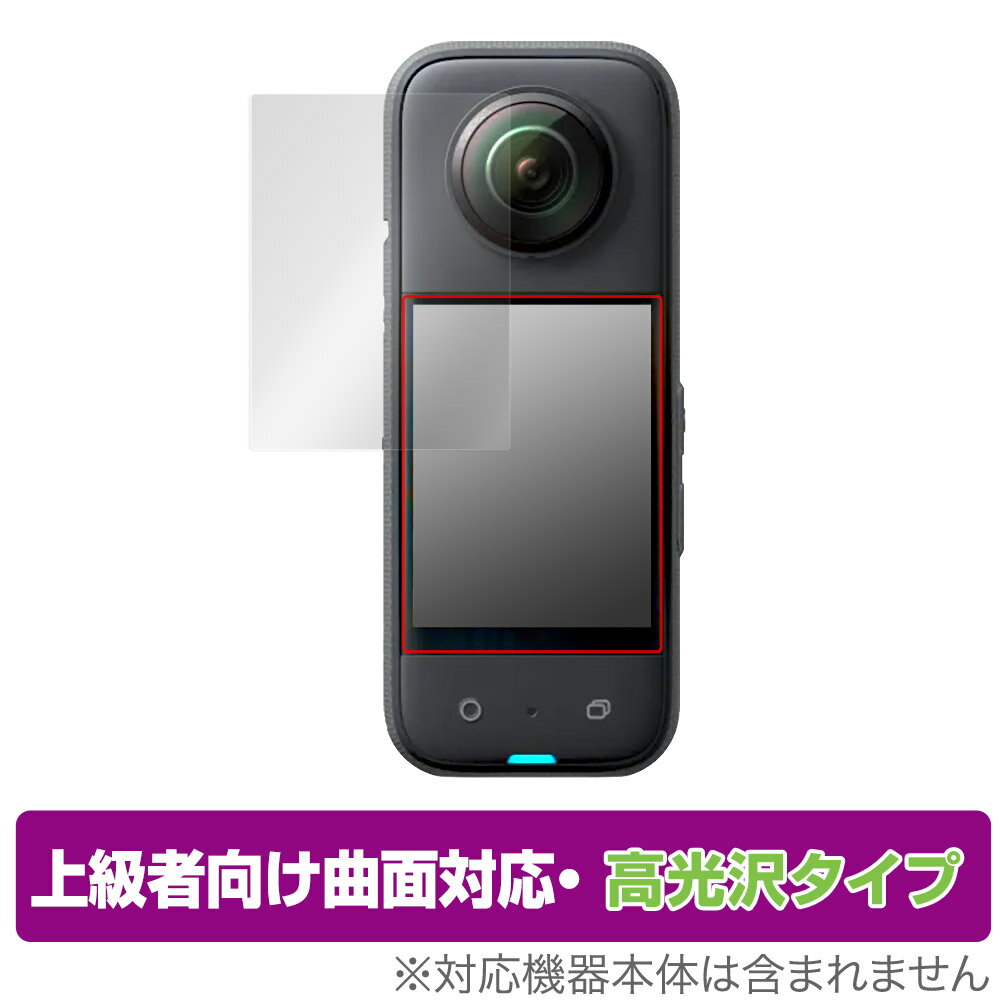 Insta360 X3 保護 フィルム OverLay FLEX 高光沢 for アクションカメラ 液晶保護 曲面対応 柔軟素材 衝撃吸収 透明