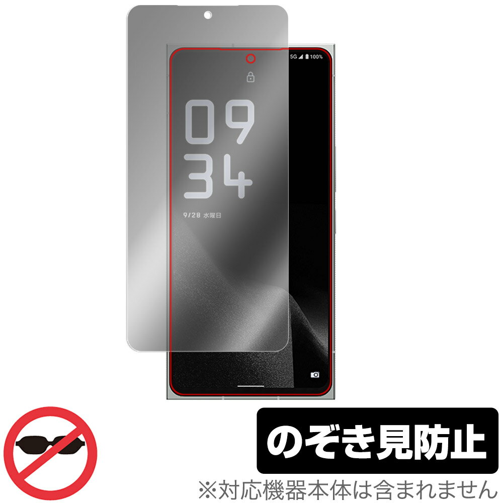 LEITZ PHONE 2 保護 フィルム OverLay Secret for ライツフォン ツー 液晶保護 プライバシーフィルター 覗き見防止(2.0)