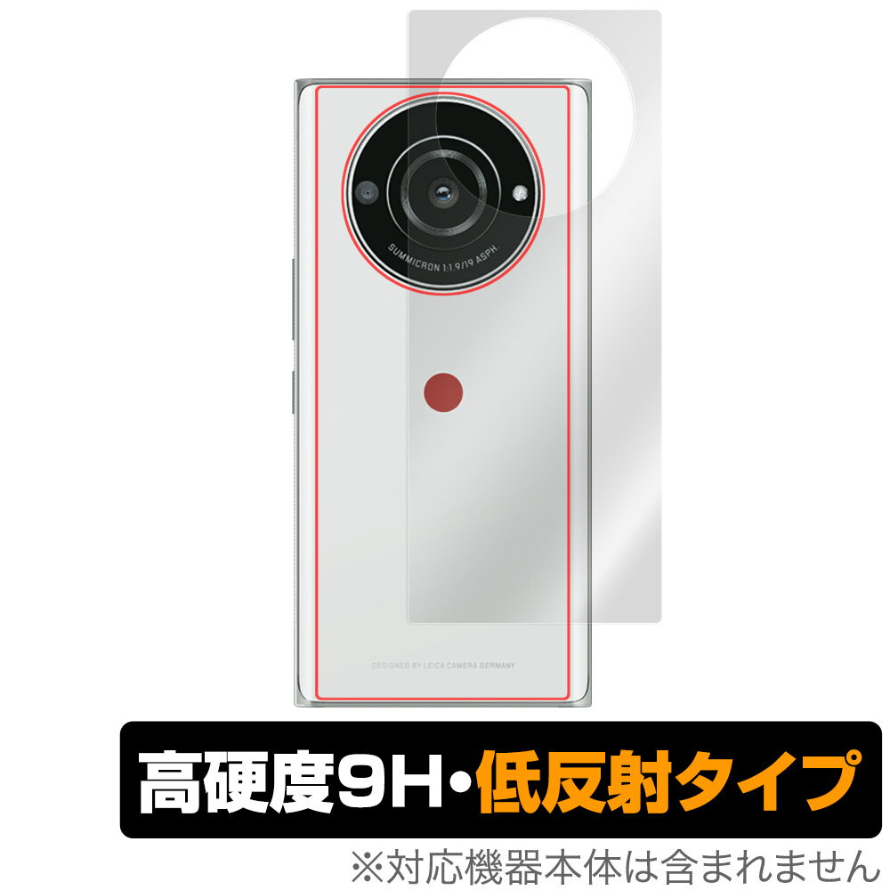 Rakuten - LEITZ PHONE 2 背面 保護 フィルム OverLay 9H Plus for ライツフォン ツー 9H高硬度 さらさら手触り反射防止