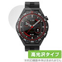 HUAWEI WATCH GT 3 SE 保護 フィルム OverLay Brilliant ファーウェイ ウェアラブル スマートウォッチ 液晶保護 指紋防止 ...