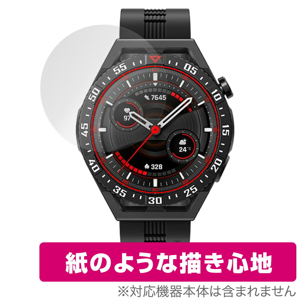HUAWEI WATCH GT 3 SE 保護 フィルム OverLay Paper ファーウェイ ウェアラブル スマートウォッチ 書き..