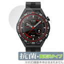 HUAWEI WATCH GT 3 SE 保護 フィルム OverLay 抗菌 Brilliant ファーウェイ ウェアラブル スマートウォッチ 抗菌 抗ウイル...