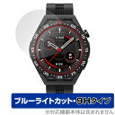 ファーウェイ「HUAWEI WATCH GT 3 SE」に対応した目にやさしい液晶保護シート！ ブルーライトカットタイプの OverLay Eye Protector(オーバーレイ アイ プロテクター)！ 液晶画面から放出されるブルーライトを約29％カットする保護シートです。 液晶画面の汚れやキズ付き、ホコリからしっかり保護します。 表面硬度9H素材を採用しフィルムにキズがつきにくくなっています。　 ■対応機種 ファーウェイ ウェアラブル スマートウォッチ HUAWEI WATCH GT 3 SE ■内容 液晶保護シート 1枚 ■メーカー ミヤビックス ■JANコード / 商品型番 JANコード 4525443601592 商品型番 O9HEHUAWEIWATCHGT3SE/12 ■ご注意 この商品はポストイン指定商品となりポストインでお届けします。ポストインは郵便受け(ポスト)にお届けとなりますので「代引き」はご利用できません。もしも「代引き」をご希望の場合には購入手続き内にて「代金引換」をお選びください。「代引き」が可能なようにポストインから宅急便(送料500円追加)に切り替えてお届けします。ファーウェイ「HUAWEI WATCH GT 3 SE」に対応した目にやさしい液晶保護シート！ ブルーライトカットタイプの OverLay Eye Protector(オーバーレイ アイ プロテクター)！ 液晶画面から放出されるブルーライトを約29％カットする保護シートです。 液晶画面の汚れやキズ付き、ホコリからしっかり保護します。 表面硬度9H素材を採用しフィルムにキズがつきにくくなっています。　 ★指紋が目立たない！ 「OverLay Eye Protector(オーバーレイ アイ プロテクター)」は目の疲労、頭痛、不眠などの原因といわれるブルーライトをカットする保護シートです。 また、指紋が目立たない特殊な素材を使用しています。そのため、指紋汚れを気にすることなくタッチパネルを楽しむことができます。ついた指紋を拭き取りやすい耐指紋コーティングも採用してます。 ★目にやさしいブルーライトカットタイプ！ 液晶画面から放出されるブルーライトの中でも特に刺激が強いとされているのが450nmの光線。「OverLay Eye Protector(オーバーレイ アイ プロテクター)」はその450nmの光線を約29％します。対応機種本体の液晶画面を保護するだけでなく、目にもやさしい保護シートです。 ★表面硬度9H素材を使用！ 表面硬度9H素材を採用しフィルムにキズがつきにくくなっています。 もちろん安心の日本製素材を採用。加工からパッケージングまで、すべて日本国内で行っております。 ★自己吸着型保護シート！ 自己吸着タイプなので貼り付けに両面テープや接着剤は必要なく、簡単に貼り付けることができます。液晶画面に合わせてジャストサイズにカットされた少し硬めのシートなので、隅々までしっかりとキズや汚れから守ってくれます。シート表面のキズや質感の劣化が目立つようになったら、お取換えください。 ■対応機種 ファーウェイ ウェアラブル スマートウォッチ HUAWEI WATCH GT 3 SE ■内容 液晶保護シート 1枚 ■メーカー ミヤビックス ■JANコード / 商品型番 JANコード 4525443601592 商品型番 O9HEHUAWEIWATCHGT3SE/12 ※この商品は初期不良のみの保証になります。 ※写真の色調はご使用のモニターの機種や設定により実際の商品と異なる場合があります。 ※製品の仕様は予告無しに変更となる場合があります。予めご了承ください。 ※このページに記載されている会社名や製品名、対応機種名などは各社の商標、または登録商標です。