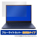 9H高硬度【ブルーライトカット】保護フィルム MacBook Air 13インチ (2020年/2019年/2018年) 日本製 自社製造直販