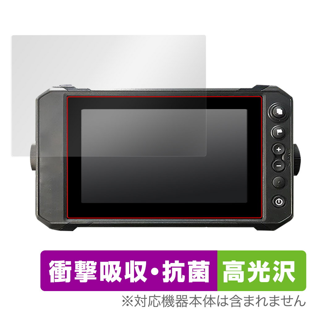 LOWRANCE Elite FS 9 保護 フィルム OverLay Absorber 高光沢 ロランス GPS魚探 エリート シリーズ 衝撃吸収 高光沢