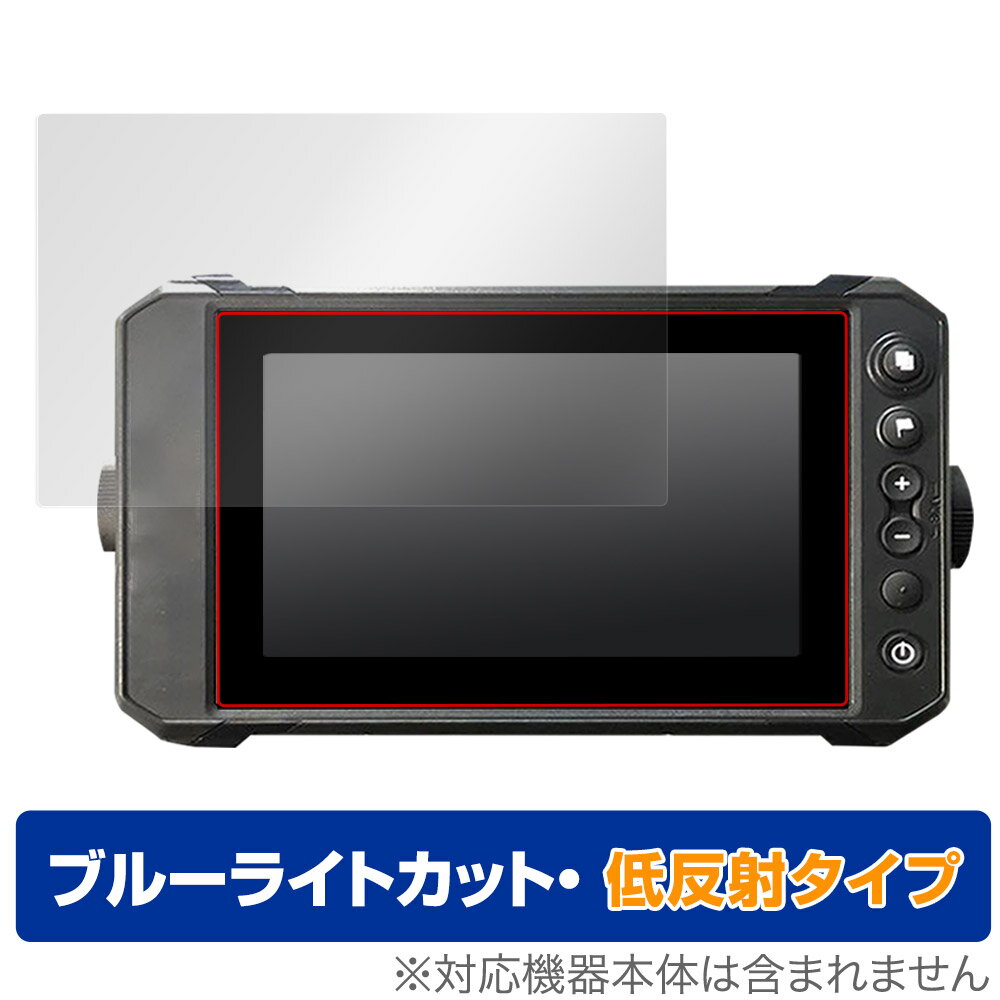 LOWRANCE Elite FS 9 保護 フィルム OverLay Eye Protector 低反射 ロランス GPS魚探 エリート シリーズ ブルーライトカット 反射防止
