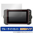 LOWRANCE Elite FS 9 保護 フィルム OverLay Eye Protector 低反射 ロランス GPS魚探 エリート シリーズ ブルーライトカット 反射防止 ミヤビックス