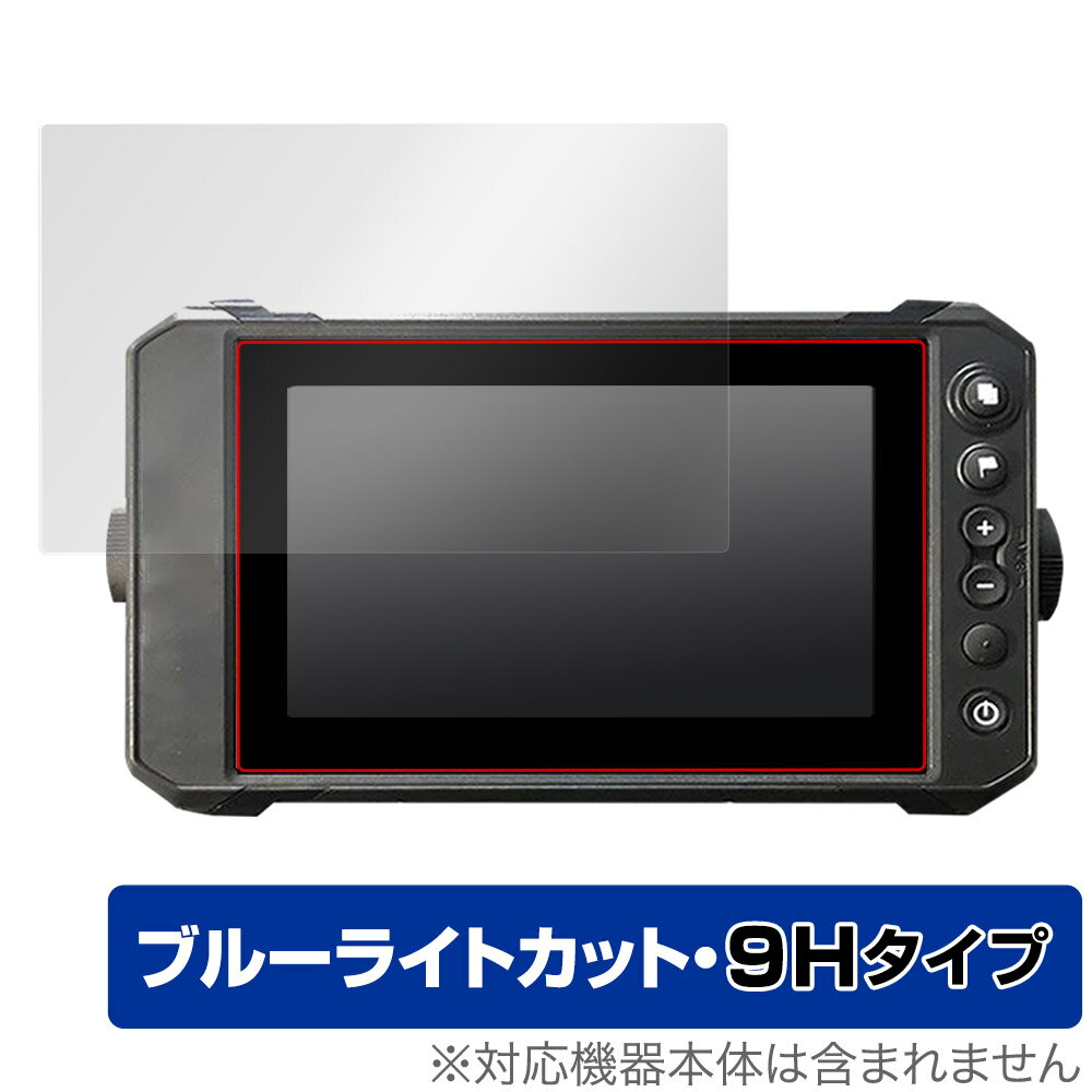 LOWRANCE Elite FS 9 保護 フィルム OverLay Eye Protector 9H ロランス GPS魚探 エリート シリーズ 液晶保護 高硬度 ブルーライトカット