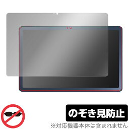 LAVIE Tab T10 T1075/EAS TAB10/202 保護 フィルム OverLay Secret for NEC ラヴィ T1075EAS TAB10202 プライバシーフィルター 覗き見防止