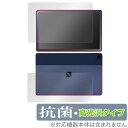LAVIE Tab T10 T1075/EAS TAB10/202 表面 背面 フィルム セット OverLay 抗菌 Brilliant NEC ラヴィ タブレット 抗菌 抗ウイルス 高光沢(2)