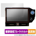 トヨタ ノア ヴォクシー 4代目 90系 ディスプレイオーディオ Plus 10.5 保護 フィルム OverLay Absorber 低反射 衝撃吸収 反射防...