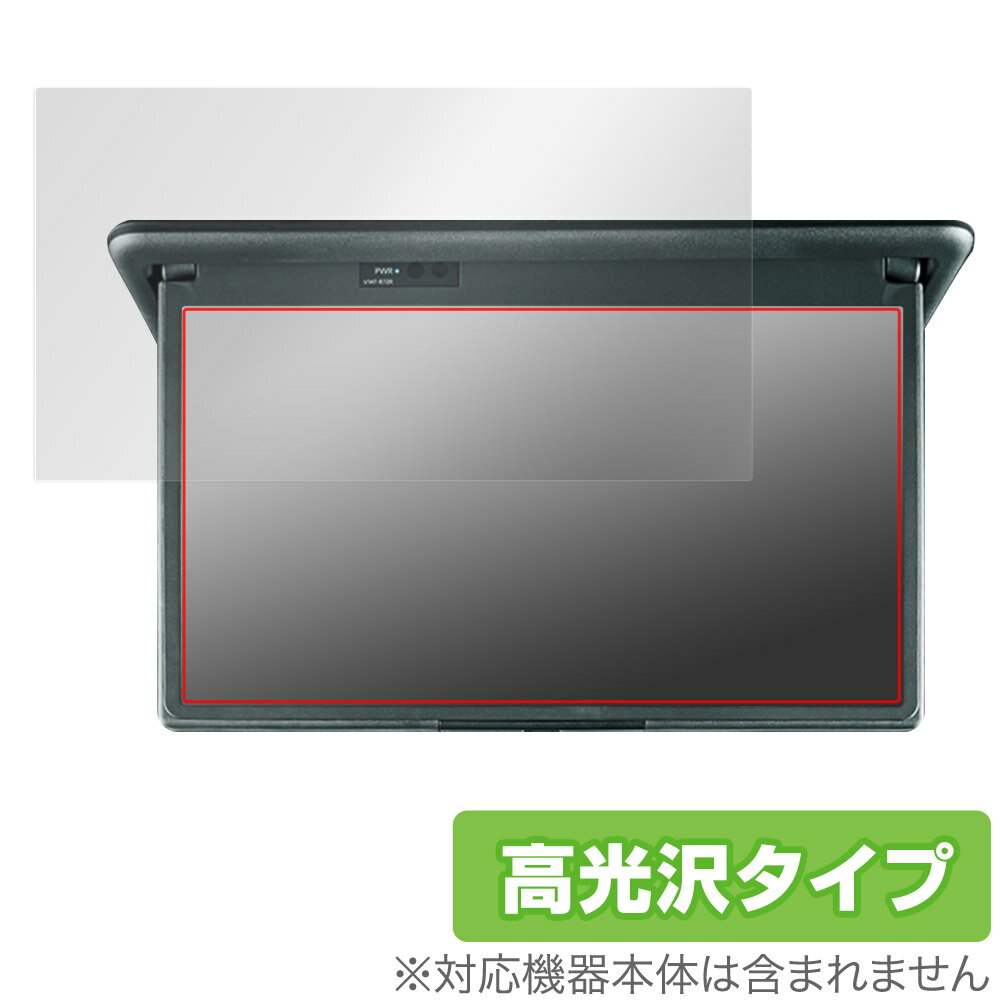 トヨタ ノア ヴォクシー 4代目 90系 14型有機EL後席ディスプレイ V14T-R72R 保護 フィルム OverLay Brilliant 液晶保護 指紋防止 高光沢