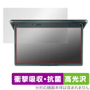 トヨタ ノア ヴォクシー 4代目 90系 14型有機EL後席ディスプレイ V14T-R72R 保護 フィルム OverLay Absorber 高光沢 衝撃吸収...