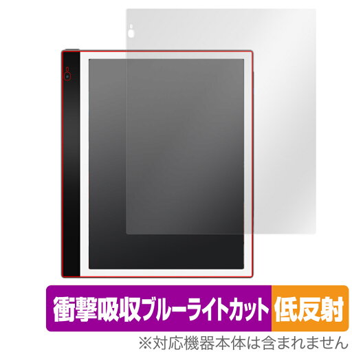 Bigme inkNote Color 10.3インチ 保護 フィルム OverLay Absorber 低反射 10.3インチカラー E-inkタブレット 衝撃吸収 反射防止 抗菌 Bigme inkNote Color 10.3インチ 保護 フィルム OverLay Absorber 低反射 10.3インチカラー E-inkタブレット 衝撃吸収 反射防止 抗菌