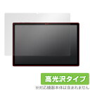 Blackview Tab 15 保護 フィルム OverLay Brilliant ブラックビュー タブレット 液晶保護 指紋がつきにくい 指紋防止 高光沢