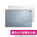 Blackview Tab 15 背面 保護 フィルム OverLay Paper ブラックビュー タブレット ザラザラした手触り ホールド感アップ