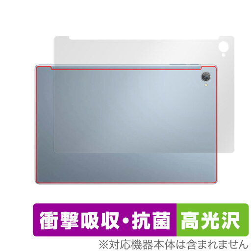 Blackview Tab 15 背面 保護 フィルム OverLay Absorber 高光沢 ブラックビュー タブレット 衝撃吸収 高光沢 抗菌 Blackview Tab 15 背面 保護 フィルム OverLay Absorber 高光沢 ブラックビュー タブレット 衝撃吸収 高光沢 抗菌